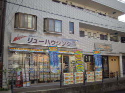 リューハウジング